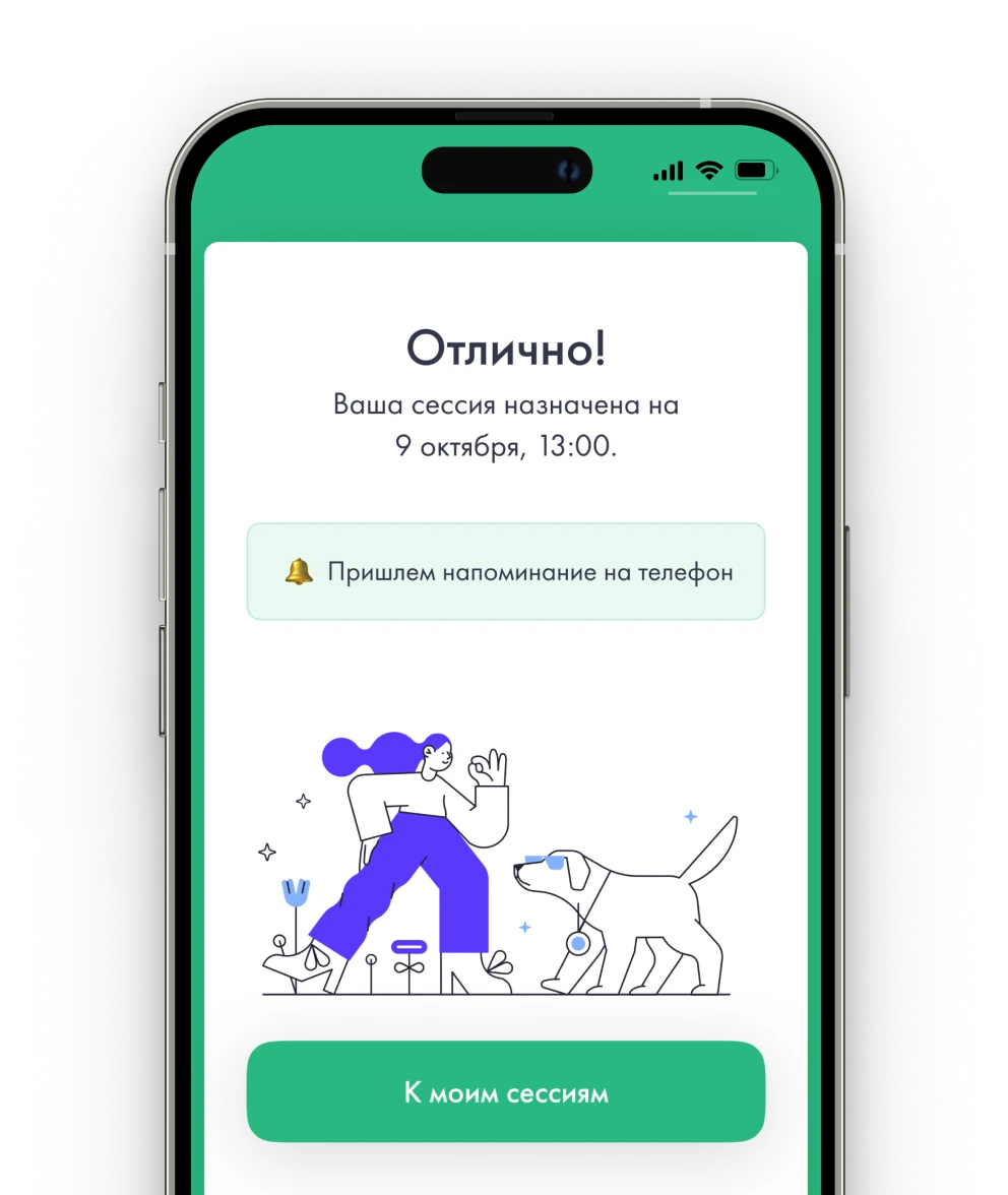 Сессия назначена