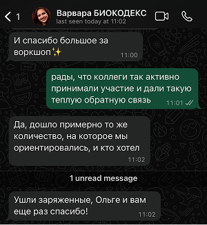 Скриншот отзыва