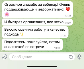 Скриншот отзыва