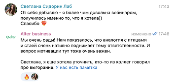 Скриншот отзыва