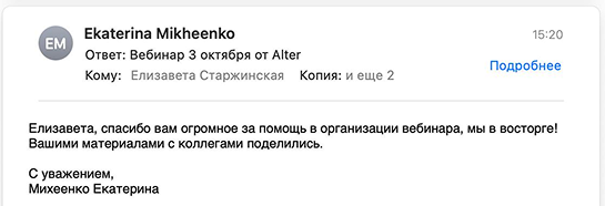 Скриншот отзыва